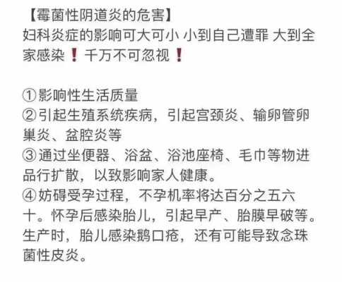 孕期霉菌对胎儿的危害(孕期霉菌对胎儿的危害有哪些) 第2张 孕期霉菌对胎儿的危害(孕期霉菌对胎儿的危害有哪些) 第2张