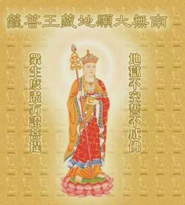孕期听地藏经(孕期听地藏经) 第2张 孕期听地藏经(孕期听地藏经) 第2张