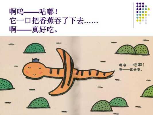 好饿的小蛇告诉我们什么道理,饿了胎儿会动的厉害吗 第1张 好饿的小蛇告诉我们什么道理,饿了胎儿会动的厉害吗 第1张