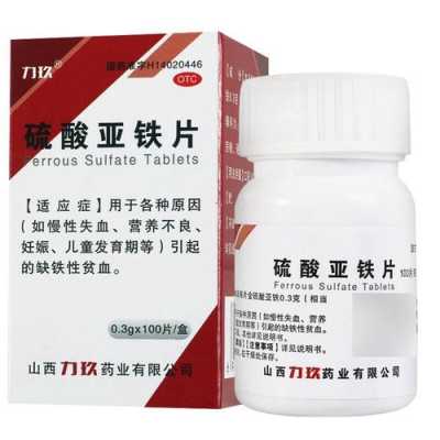 孕期缺铁性贫血(孕妇要补铁吗) 第3张 孕期缺铁性贫血(孕妇要补铁吗) 第3张