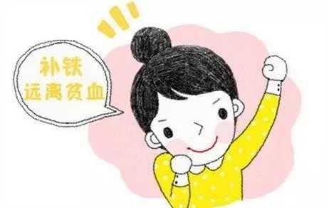 孕期缺铁性贫血(孕妇要补铁吗) 第1张 孕期缺铁性贫血(孕妇要补铁吗) 第1张