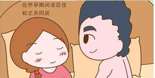 排卵期同房10天后恶心嗜睡有可能是受孕了吗?症状特别的明显,孕期同房胎儿会知道吗 第1张 排卵期同房10天后恶心嗜睡有可能是受孕了吗?症状特别的明显,孕期同房胎儿会知道吗 第1张