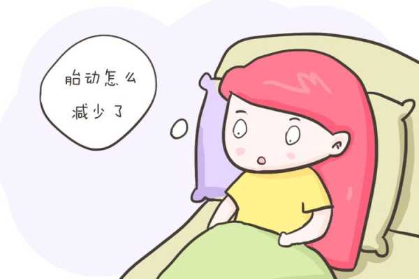 胎动就想尿正常吗,孕晚期胎儿动就想小便正常吗 第2张 胎动就想尿正常吗,孕晚期胎儿动就想小便正常吗 第2张