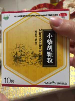 怀孕感冒喝中药对胎儿（怀孕感冒喝中药对胎儿有影响吗）  第2张