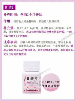 孕妇营养品推荐,孕期要补什么维生素 第3张 孕妇营养品推荐,孕期要补什么维生素 第3张