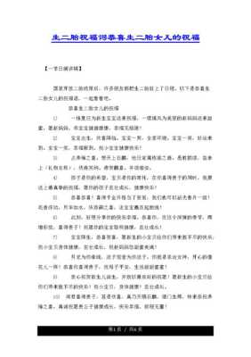 生2胎儿子报喜幽默短句,生二胎儿子如何报喜祝福 第2张 生2胎儿子报喜幽默短句,生二胎儿子如何报喜祝福 第2张