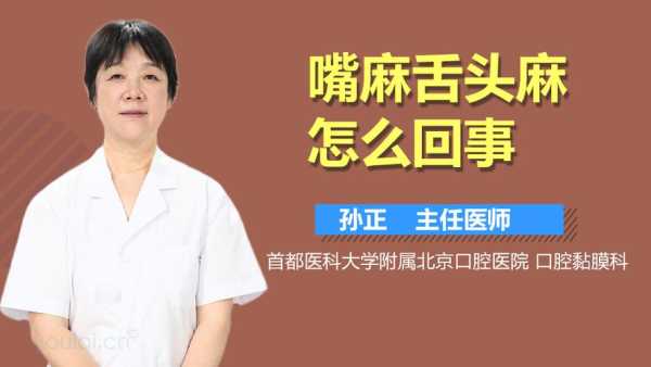 孕期舌头发麻是怎么回事,孕期脸部发麻怎么回事 第2张 孕期舌头发麻是怎么回事,孕期脸部发麻怎么回事 第2张