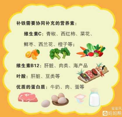孕妇补铁对胎儿的好处（孕妇补铁对胎儿的好处有哪些）  第3张