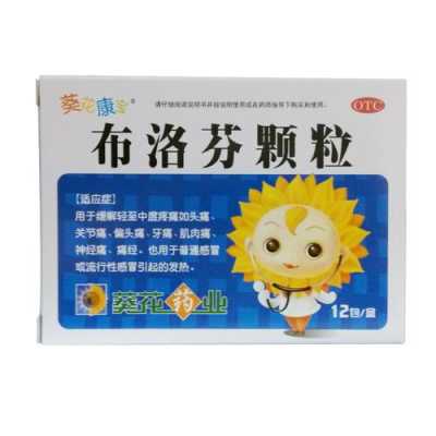 备孕期间发热(备孕期间发热用什么药) 第2张 备孕期间发热(备孕期间发热用什么药) 第2张
