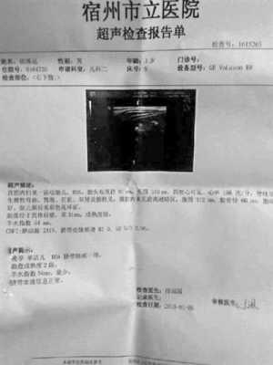 孕期检查报告（孕期检查报告医院要收回留档吗）  第3张