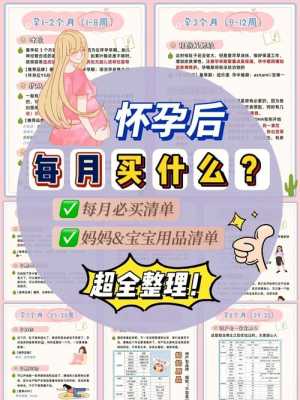 孕期益生元(孕期益生元可以排胎毒吗) 第2张 孕期益生元(孕期益生元可以排胎毒吗) 第2张