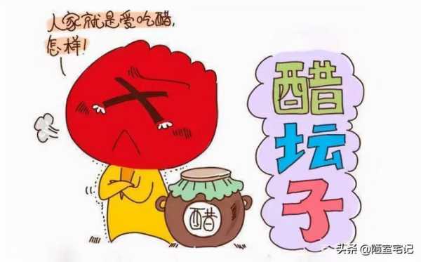 孕妇多吃醋好吗,孕妇吃醋的好处有哪些,孕期性生活对宝宝有影响吗 第1张 孕妇多吃醋好吗,孕妇吃醋的好处有哪些,孕期性生活对宝宝有影响吗 第1张