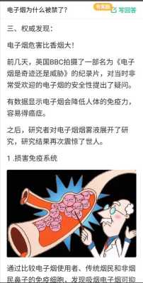 怀孕电子档案是什么,孕期抽电子烟和真烟哪个影响大 第1张 怀孕电子档案是什么,孕期抽电子烟和真烟哪个影响大 第1张