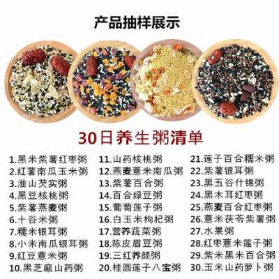 孕期粗粮做法大全(孕妇杂粮米推荐) 第1张 孕期粗粮做法大全(孕妇杂粮米推荐) 第1张