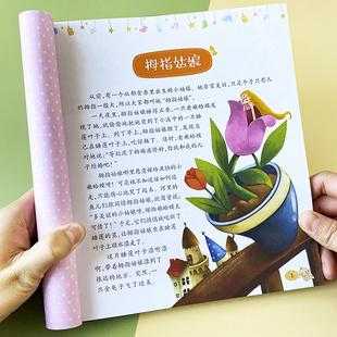 孕期儿童故事大全(孕妇故事大全 睡前故事) 第2张 孕期儿童故事大全(孕妇故事大全 睡前故事) 第2张