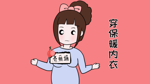 孕期会怕冷吗(怀孕后特别怕冷是咋回事) 第1张 孕期会怕冷吗(怀孕后特别怕冷是咋回事) 第1张