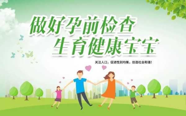 孕期优生筛查(怀孕了,还需要做优生优育检查吗) 第3张 孕期优生筛查(怀孕了,还需要做优生优育检查吗) 第3张