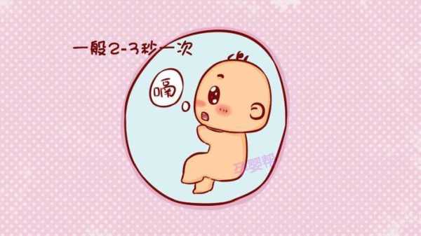请问孕33周宝宝在肚子里每天打嗝正常吗,孕33周胎儿打嗝频繁正常吗 第1张 请问孕33周宝宝在肚子里每天打嗝正常吗,孕33周胎儿打嗝频繁正常吗 第1张
