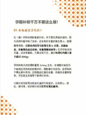 孕妇要补铁吗,孕期必须补铁吗? 第1张 孕妇要补铁吗,孕期必须补铁吗? 第1张