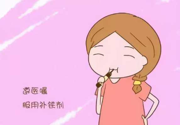孕妇要补铁吗,孕期必须补铁吗? 第2张 孕妇要补铁吗,孕期必须补铁吗? 第2张