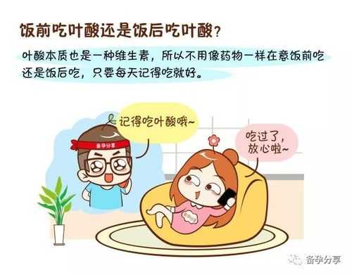 孕期吃叶酸吐(孕妇叶酸补多了,会不会导致失眠) 第1张 孕期吃叶酸吐(孕妇叶酸补多了,会不会导致失眠) 第1张