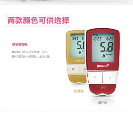 孕期血糖仪(鱼跃血糖仪三型哪个型号最准确) 第3张 孕期血糖仪(鱼跃血糖仪三型哪个型号最准确) 第3张