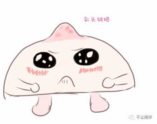 孕期乳头皲裂图片(怀孕有乳头缝里有白白的东西吗?感觉怎么洗还是有啊) 第3张 孕期乳头皲裂图片(怀孕有乳头缝里有白白的东西吗?感觉怎么洗还是有啊) 第3张