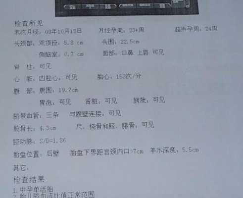 孕期糖筛时间(怀孕多少周妊娠糖尿病啊?孕8个月多了,查了血糖有些高) 第2张 孕期糖筛时间(怀孕多少周妊娠糖尿病啊?孕8个月多了,查了血糖有些高) 第2张