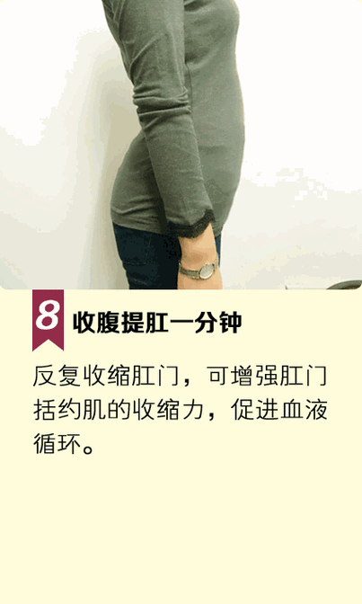 孕期提肛运动(孕期提肛运动会宫缩吗) 第1张 孕期提肛运动(孕期提肛运动会宫缩吗) 第1张