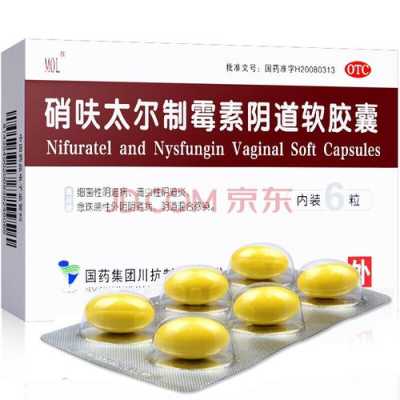 孕期阴部发炎(孕期阴部发炎用什么药) 第3张 孕期阴部发炎(孕期阴部发炎用什么药) 第3张
