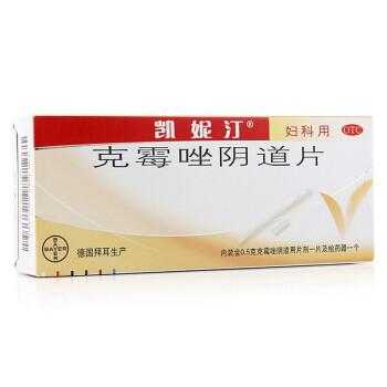 孕期阴部发炎(孕期阴部发炎用什么药) 第1张 孕期阴部发炎(孕期阴部发炎用什么药) 第1张