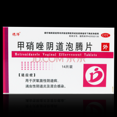 孕期阴部发炎(孕期阴部发炎用什么药) 第2张 孕期阴部发炎(孕期阴部发炎用什么药) 第2张