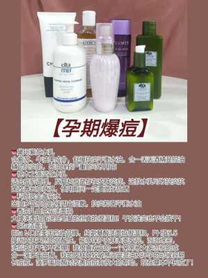 孕妇预防长斑的护肤品,预防孕期长斑吃什么 第2张 孕妇预防长斑的护肤品,预防孕期长斑吃什么 第2张