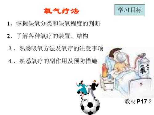 孕期吸氧怎么吸(孕期吸氧怎么吸才正确是嘴巴吐气吗) 第1张 孕期吸氧怎么吸(孕期吸氧怎么吸才正确是嘴巴吐气吗) 第1张