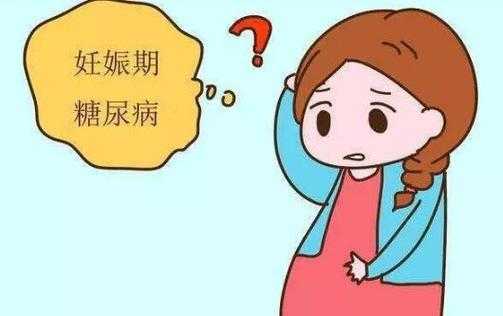 孕期怎样降血糖(孕期怎样降血糖最快最好的方法) 第2张 孕期怎样降血糖(孕期怎样降血糖最快最好的方法) 第2张