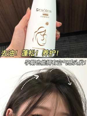 孕妈妈可以用的洗发水,孕期头发毛躁怎么办 第2张 孕妈妈可以用的洗发水,孕期头发毛躁怎么办 第2张