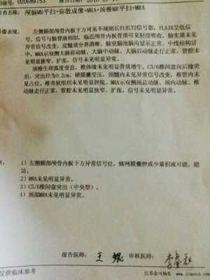 胎儿脑子里有囊肿(怀孕7个半月查出婴儿有蛛网膜囊肿咋办) 第2张 胎儿脑子里有囊肿(怀孕7个半月查出婴儿有蛛网膜囊肿咋办) 第2张