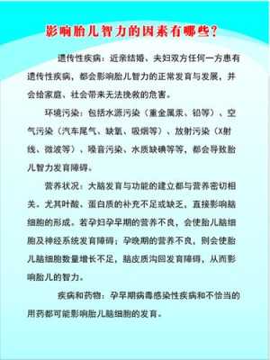 胎儿智力有问题的表现(胎儿智力有问题的表现有哪些) 第2张 胎儿智力有问题的表现(胎儿智力有问题的表现有哪些) 第2张