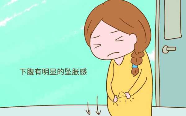孕期感觉肚子下坠(孕期感觉肚子下坠是为什么) 第2张 孕期感觉肚子下坠(孕期感觉肚子下坠是为什么) 第2张