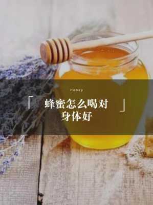 孕期能吃蜂蜜吗(孕妇可以喝蜂蜜吗) 第1张 孕期能吃蜂蜜吗(孕妇可以喝蜂蜜吗) 第1张