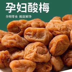 孕期能吃话梅吗(孕妇吃的话梅推荐) 第2张 孕期能吃话梅吗(孕妇吃的话梅推荐) 第2张