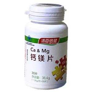 孕期补钙的好处(孕妇补钙吃什么钙片最好,容易吸收,不上火的) 第1张 孕期补钙的好处(孕妇补钙吃什么钙片最好,容易吸收,不上火的) 第1张