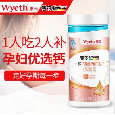 孕期补钙的好处(孕妇补钙吃什么钙片最好,容易吸收,不上火的) 第3张 孕期补钙的好处(孕妇补钙吃什么钙片最好,容易吸收,不上火的) 第3张
