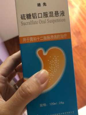 孕期胃疼用药（孕期胃疼用药有哪些）  第2张