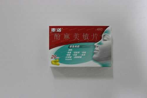 孕期感冒药(生产感冒药的上市公司有哪些) 第1张 孕期感冒药(生产感冒药的上市公司有哪些) 第1张
