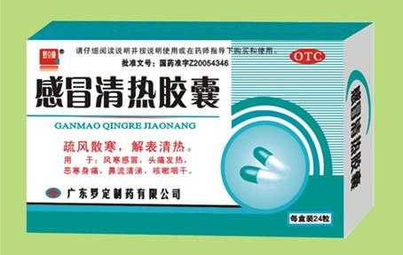 孕期感冒药(生产感冒药的上市公司有哪些) 第2张 孕期感冒药(生产感冒药的上市公司有哪些) 第2张