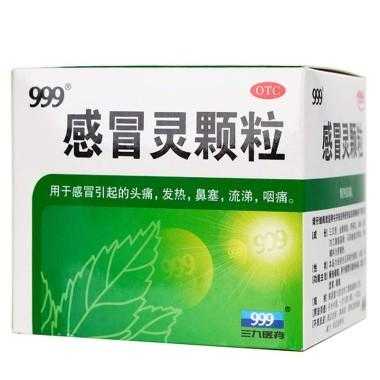 孕期初期感冒(怀孕初期感冒了能吃三九感冒灵颗粒吗) 第1张 孕期初期感冒(怀孕初期感冒了能吃三九感冒灵颗粒吗) 第1张