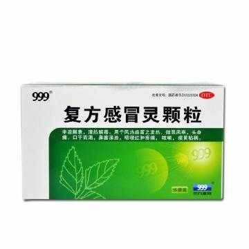 孕期初期感冒(怀孕初期感冒了能吃三九感冒灵颗粒吗) 第2张 孕期初期感冒(怀孕初期感冒了能吃三九感冒灵颗粒吗) 第2张