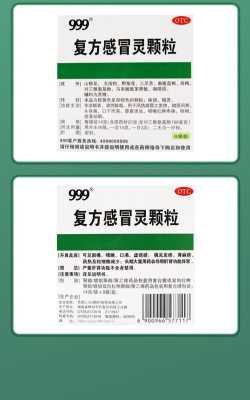 孕期初期感冒(怀孕初期感冒了能吃三九感冒灵颗粒吗) 第3张 孕期初期感冒(怀孕初期感冒了能吃三九感冒灵颗粒吗) 第3张