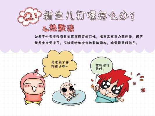 怀孕37周胎儿经常打嗝怎么办？是不是宝宝在肚子里吃太饱了,孕妇吃完饭胎儿就打嗝是什么原因  第2张